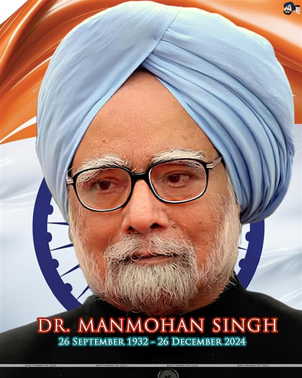 डॉ मनमोहन सिंह